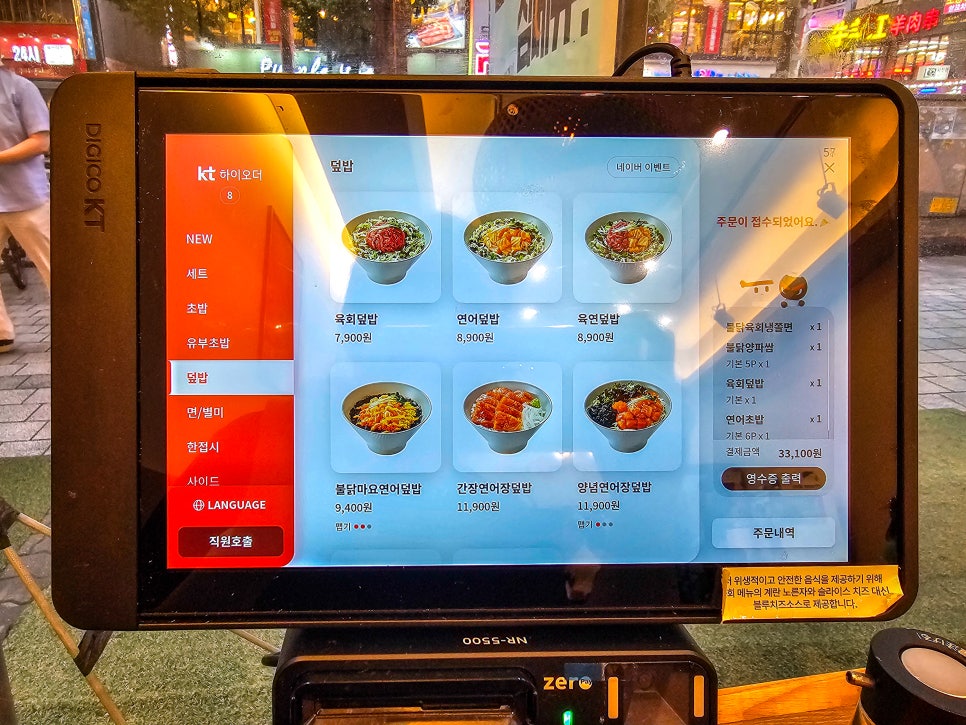 육회바른연어 부천옥길점 사진 4