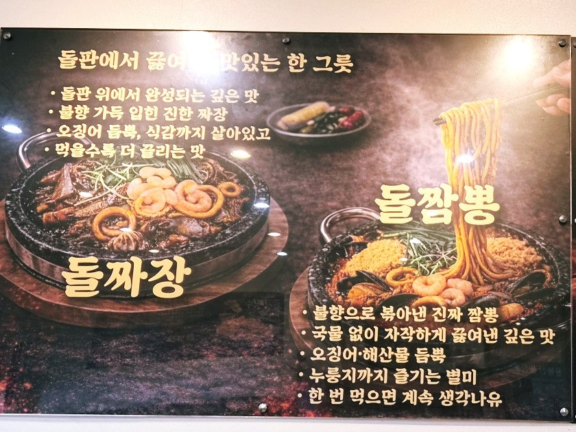 용봉산돌짬뽕 사진 6