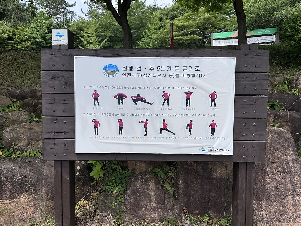 월출산국립공원 사진 1