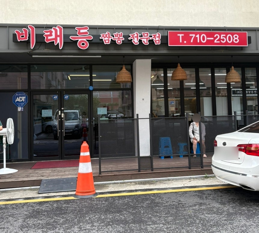 비래등 사진 1