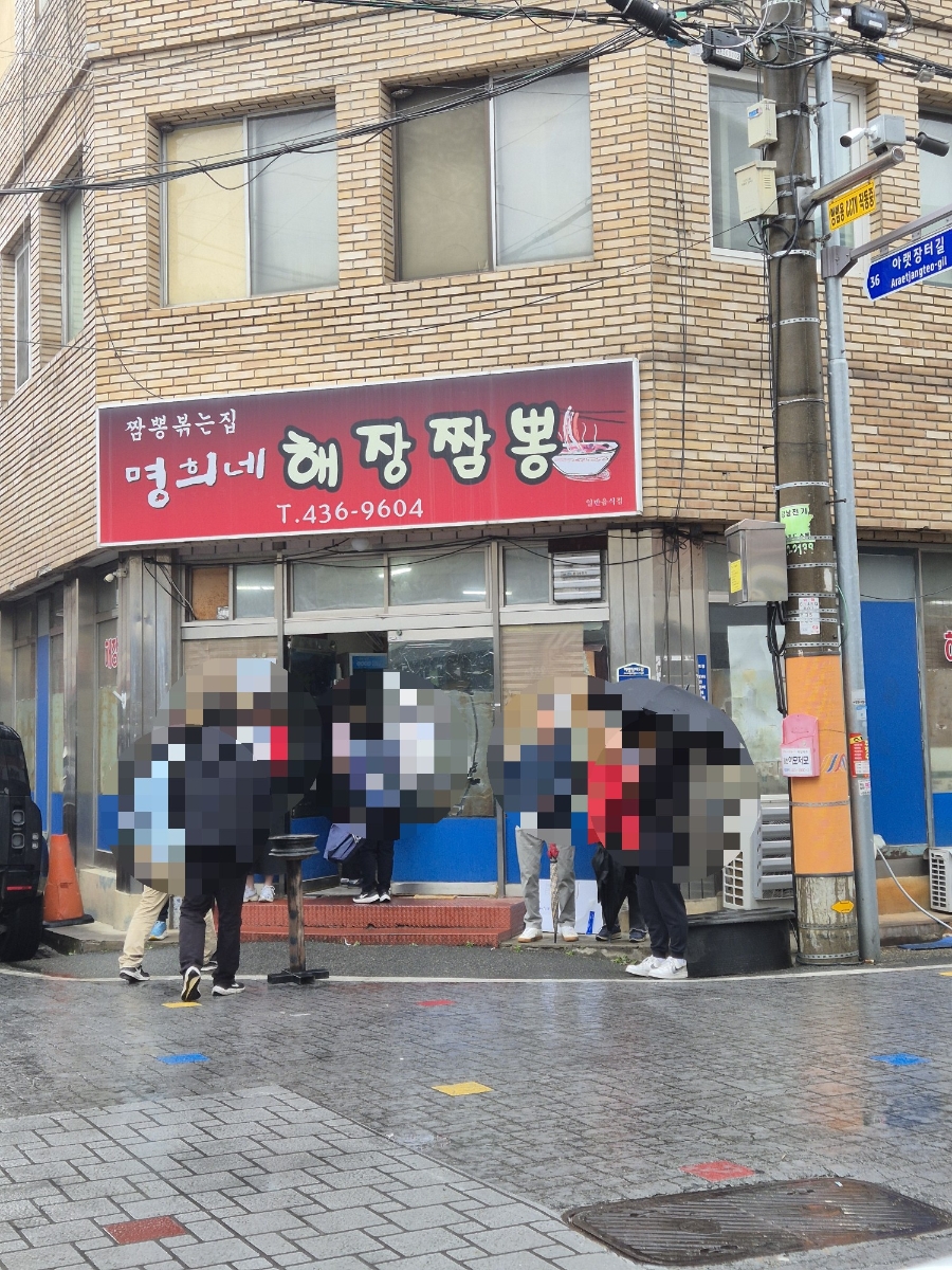 명희네집 사진 2