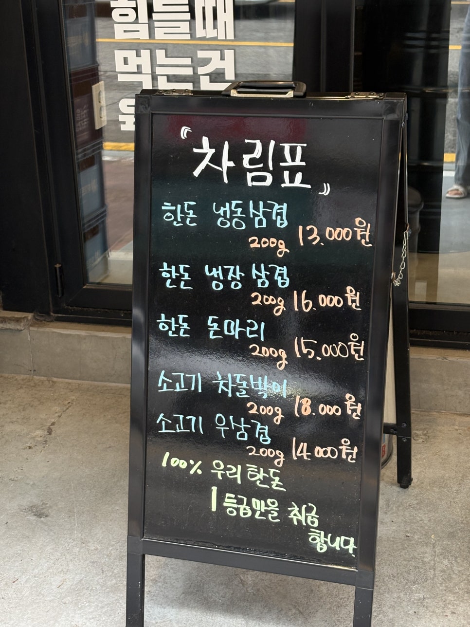 통큰대포삼겹 사진 2