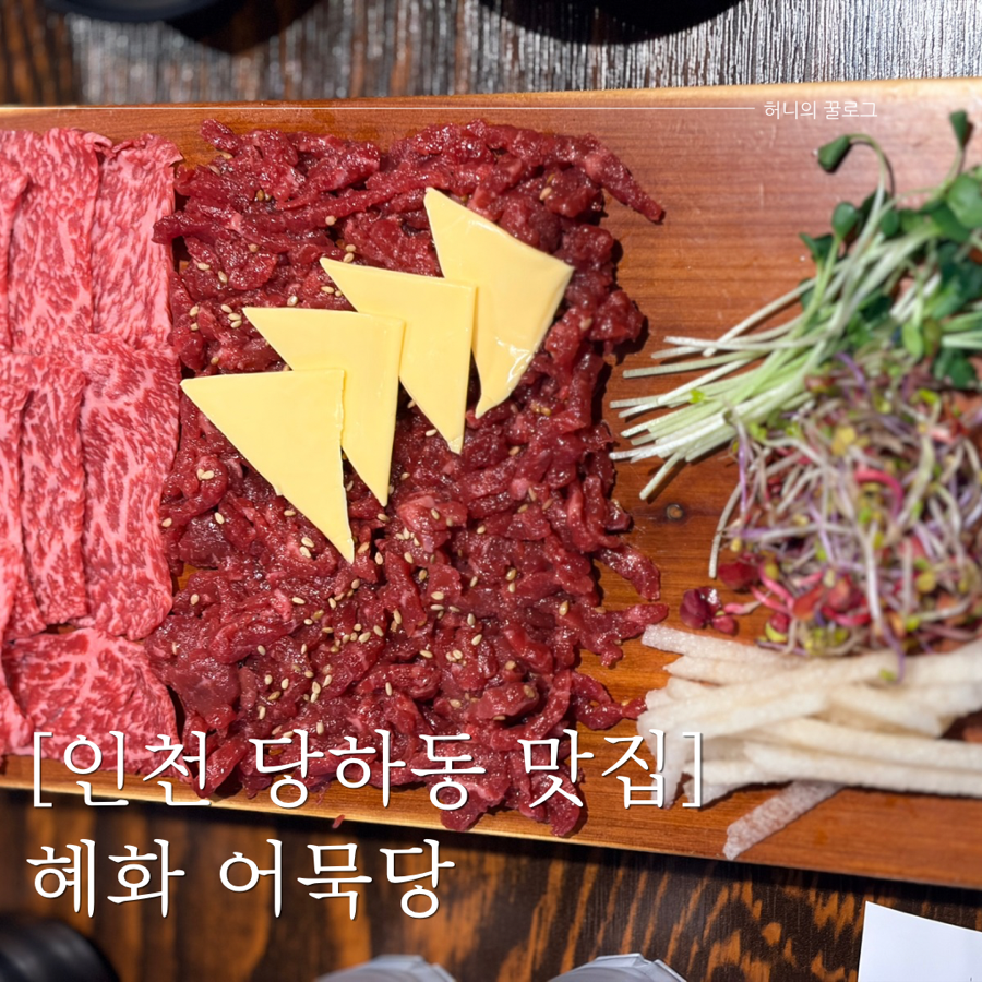 혜화어묵당 사진 1