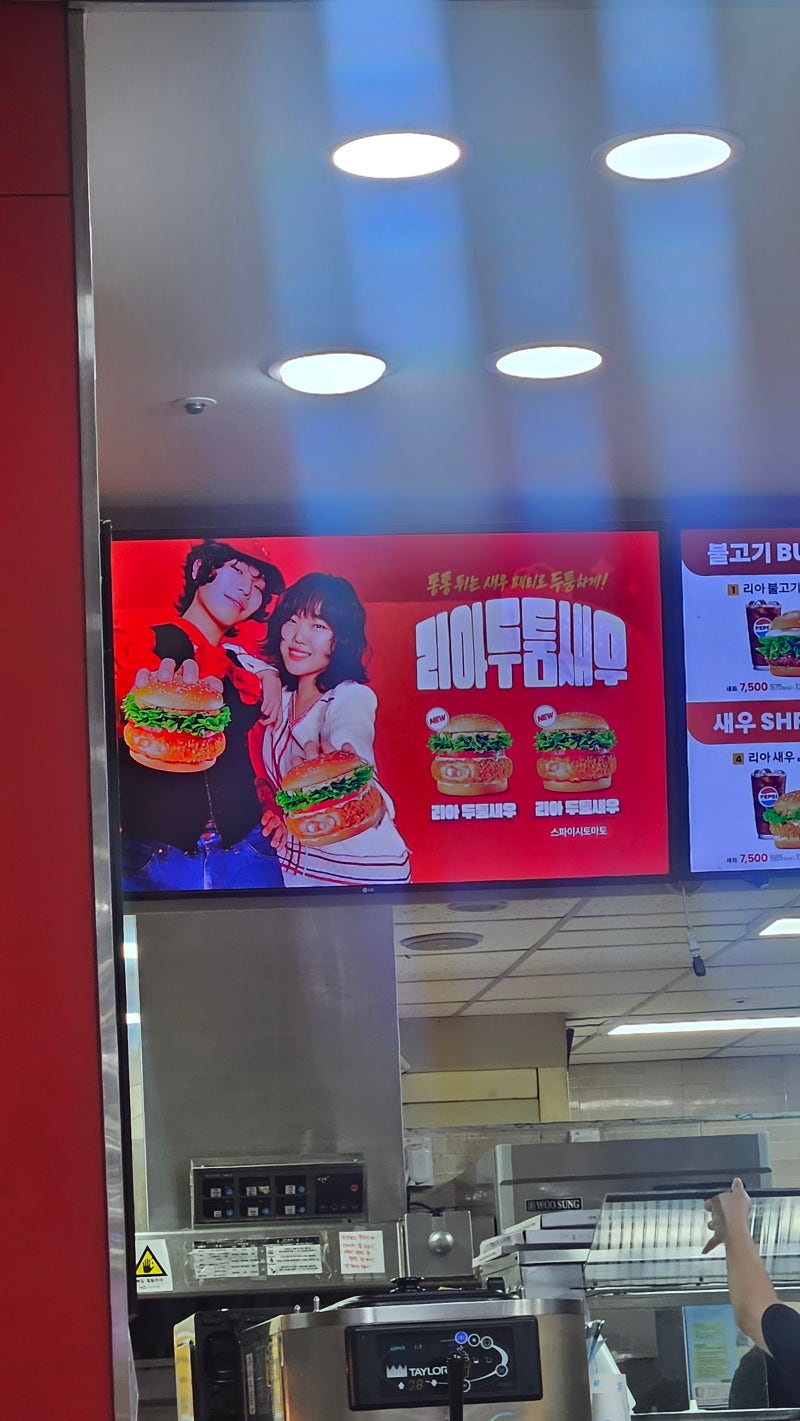 롯데리아 새우버거 외길인생 리아두툼새우버거 신메뉴 먹어봄