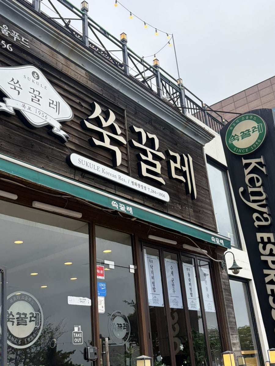 쑥굴레 평화광장점 사진 2
