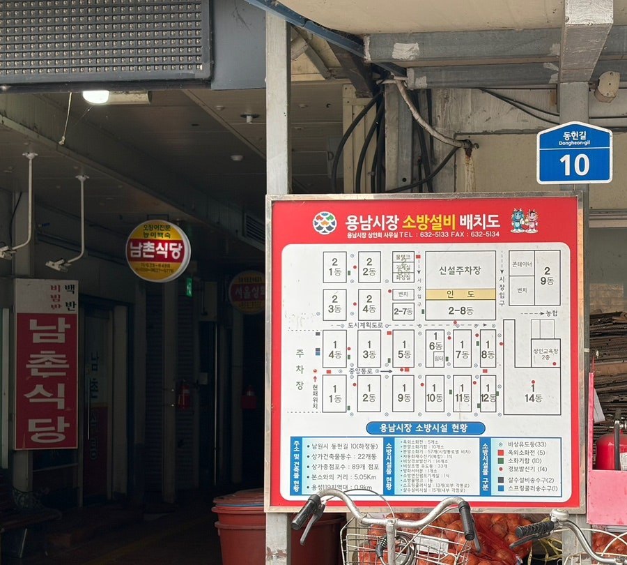 남촌식당 사진 3