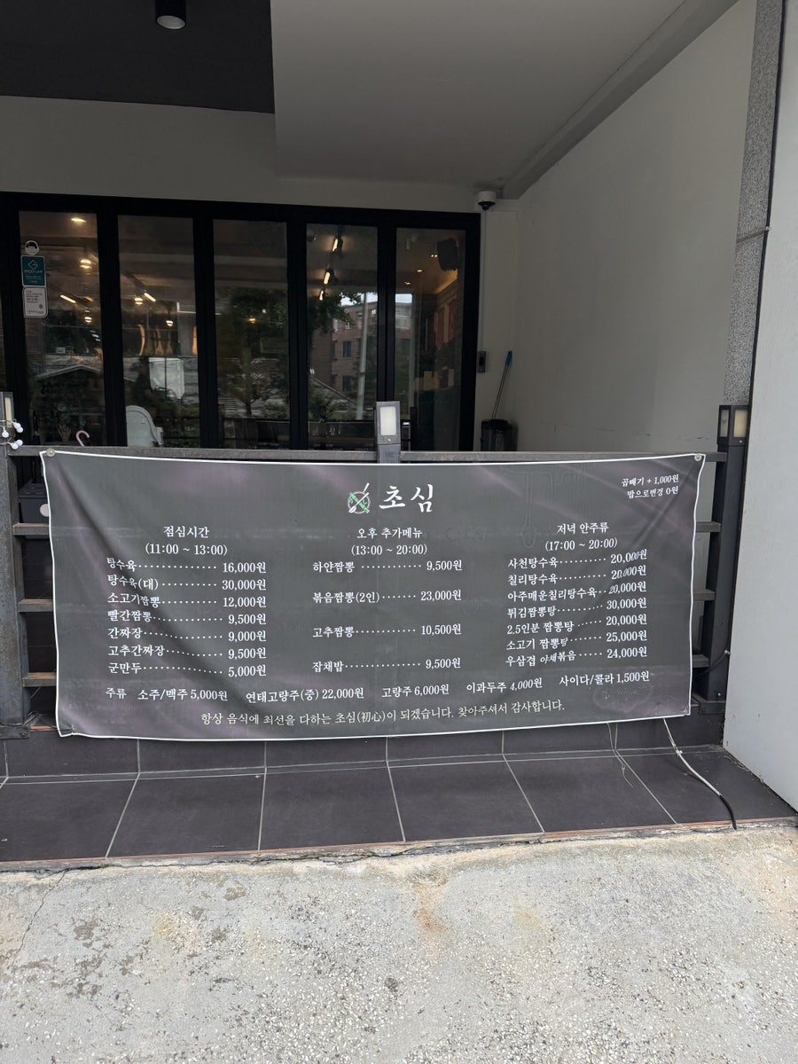 초심 사진 4