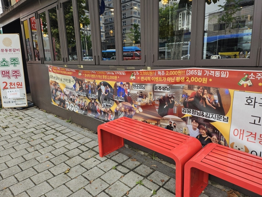 설문동본갈비 화곡 사진 3