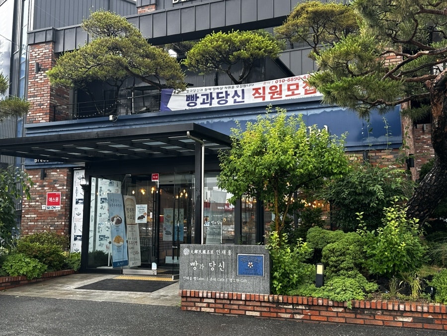 명장 평택본점 사진 4