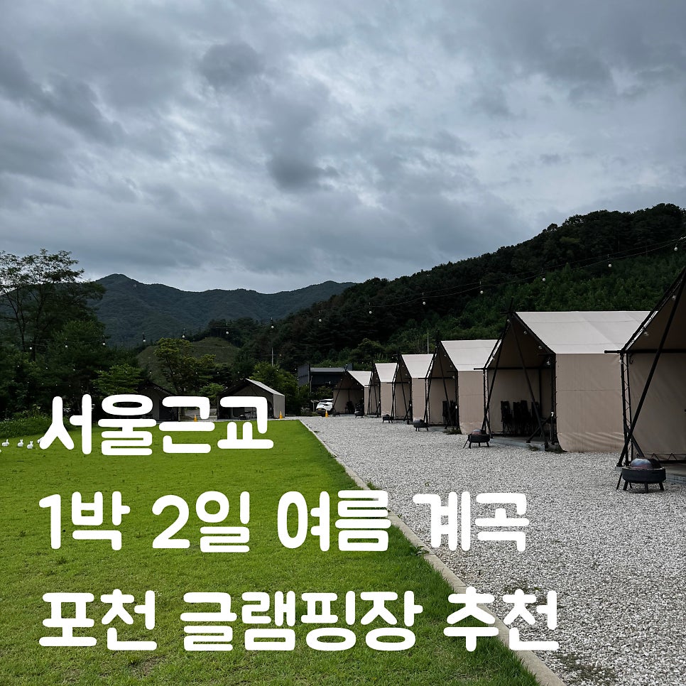 호랑이캠핑 한탄강점
