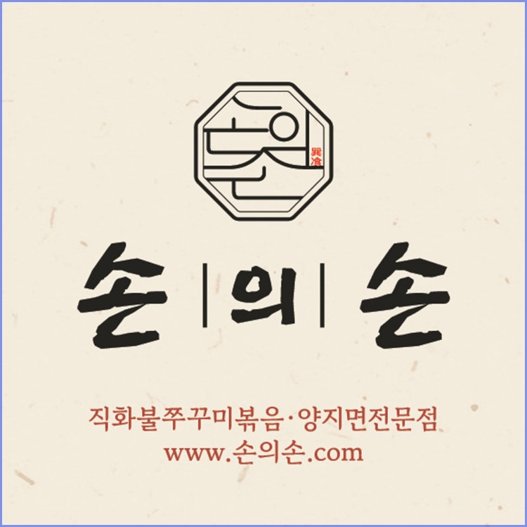 손의손 반석점 사진 2