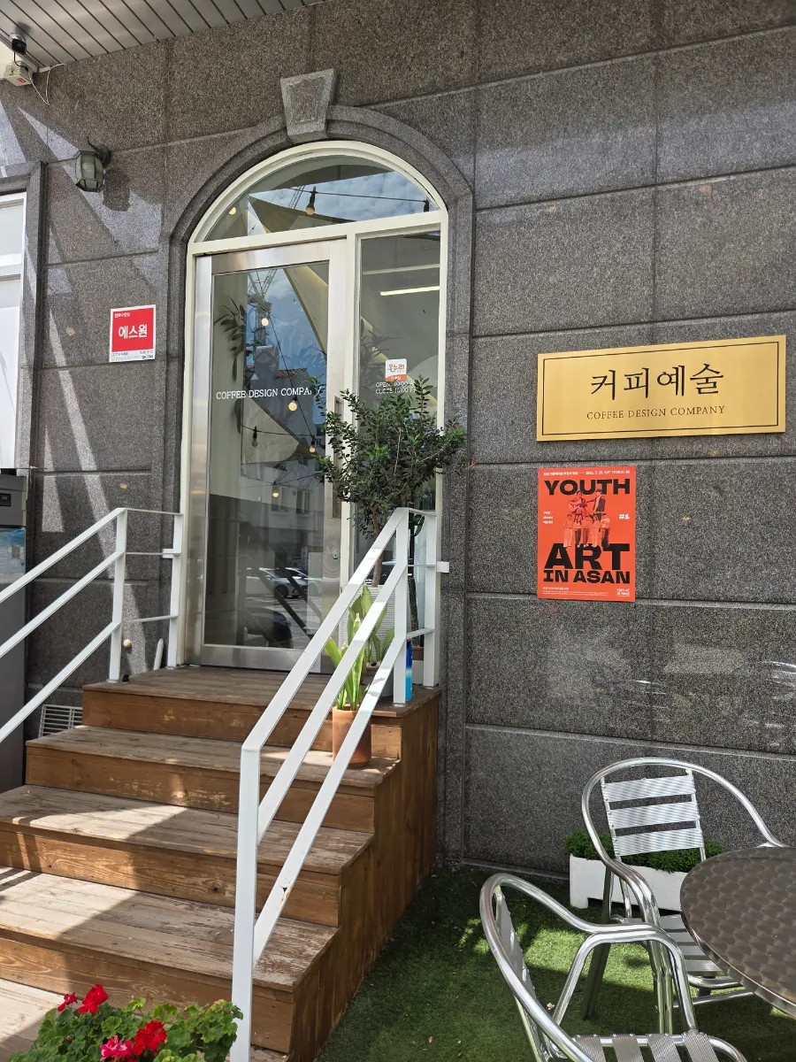 커피예술 지중해마을점 사진 4