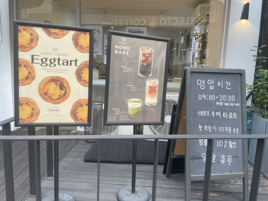 모노베이크 사진 1