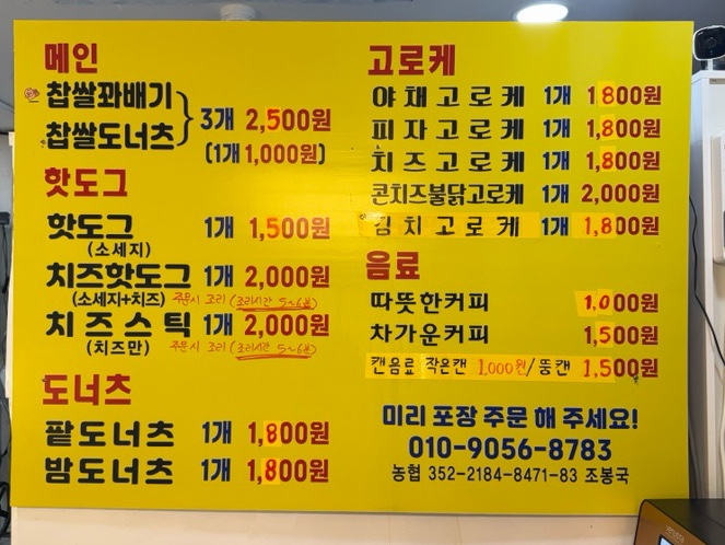 스마일명품찹쌀꽈배기 덕정점 사진 5
