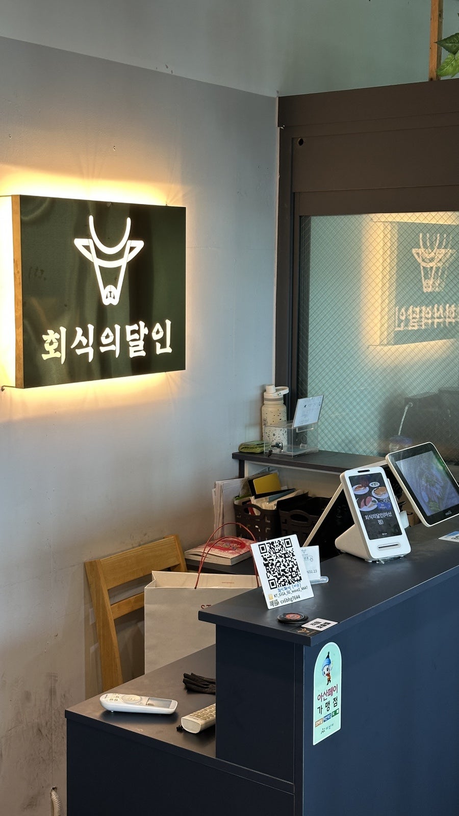 회식의달인 사진 1