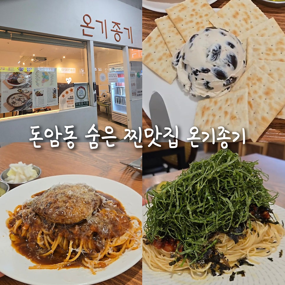 온기종기 사진 1
