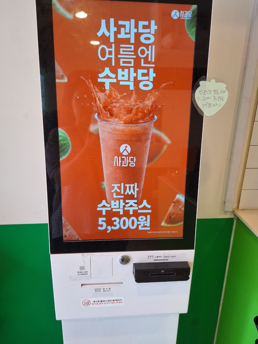 사과당 김포풍무점 사진 6