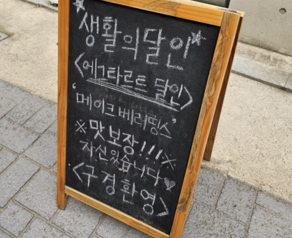 메이크베러띵스 사진 1