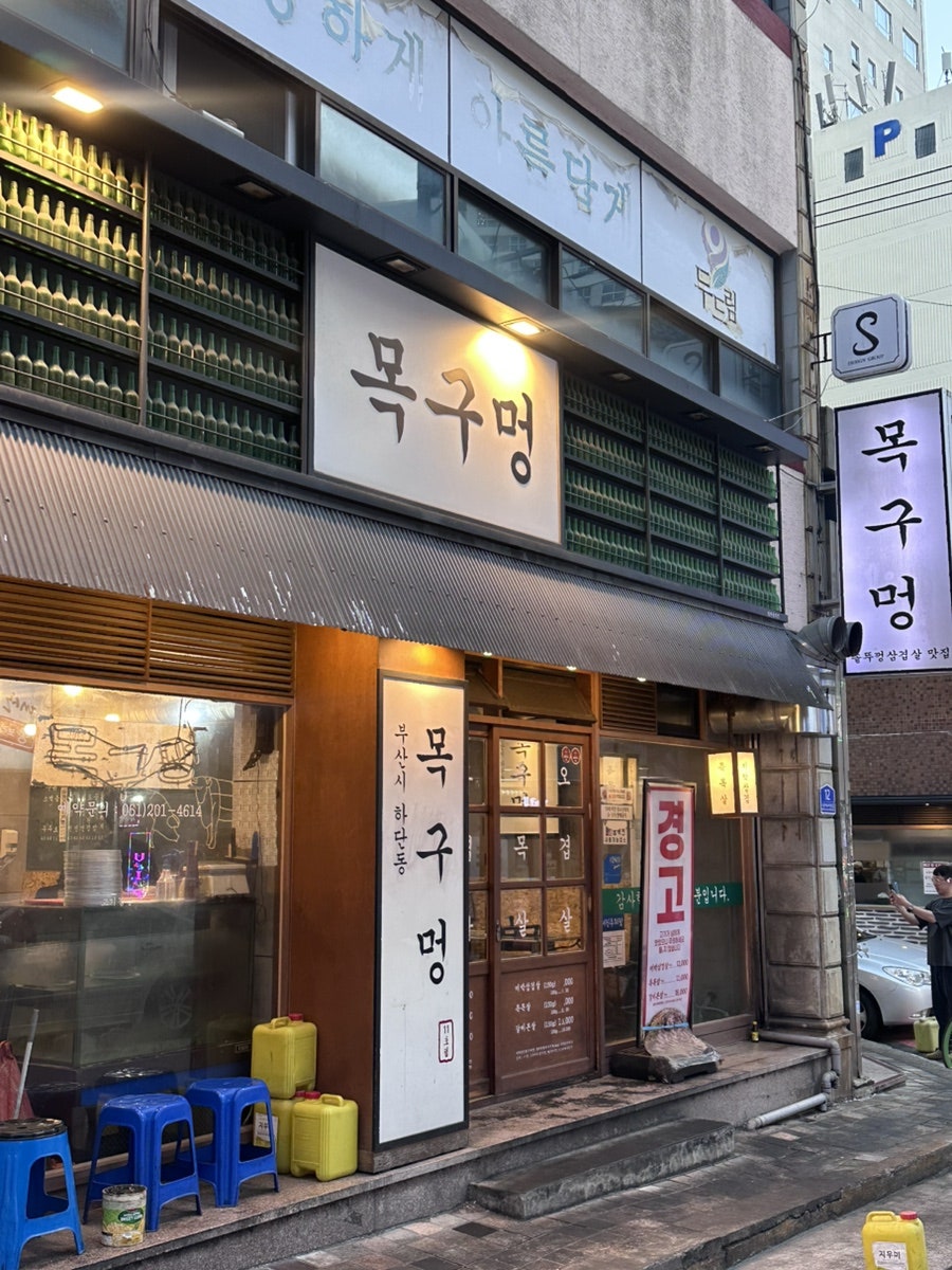목구멍 하단점 사진 3