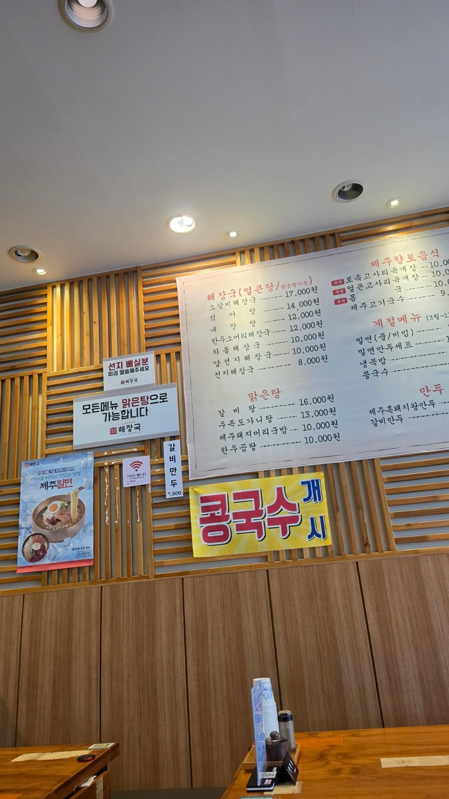 제주세호해장국 화성점 사진 6