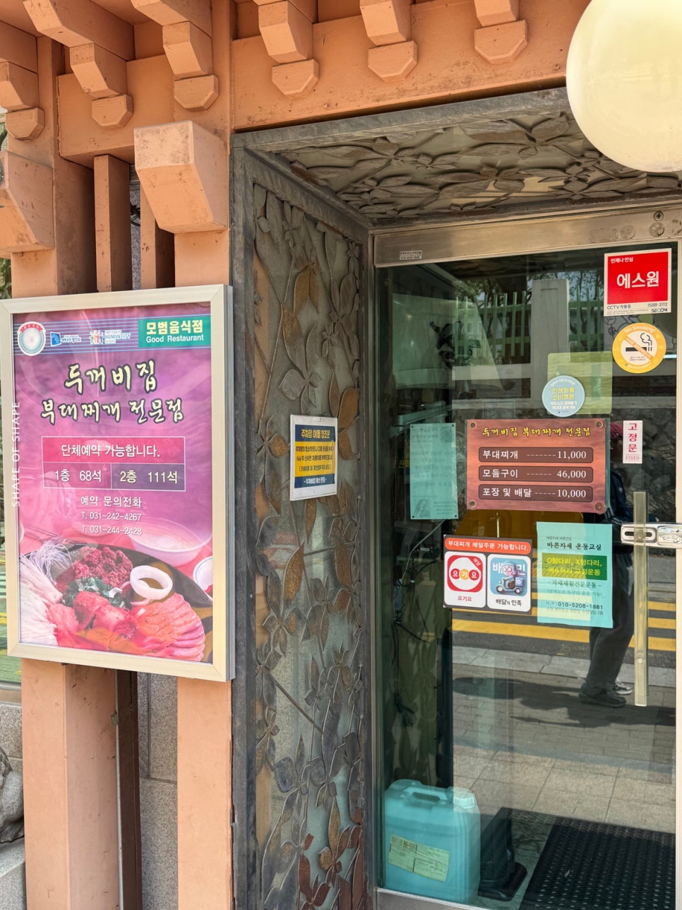 두꺼비집 사진 3