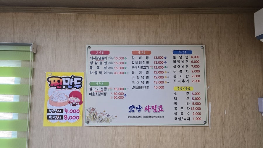맛난갈비 사진 2