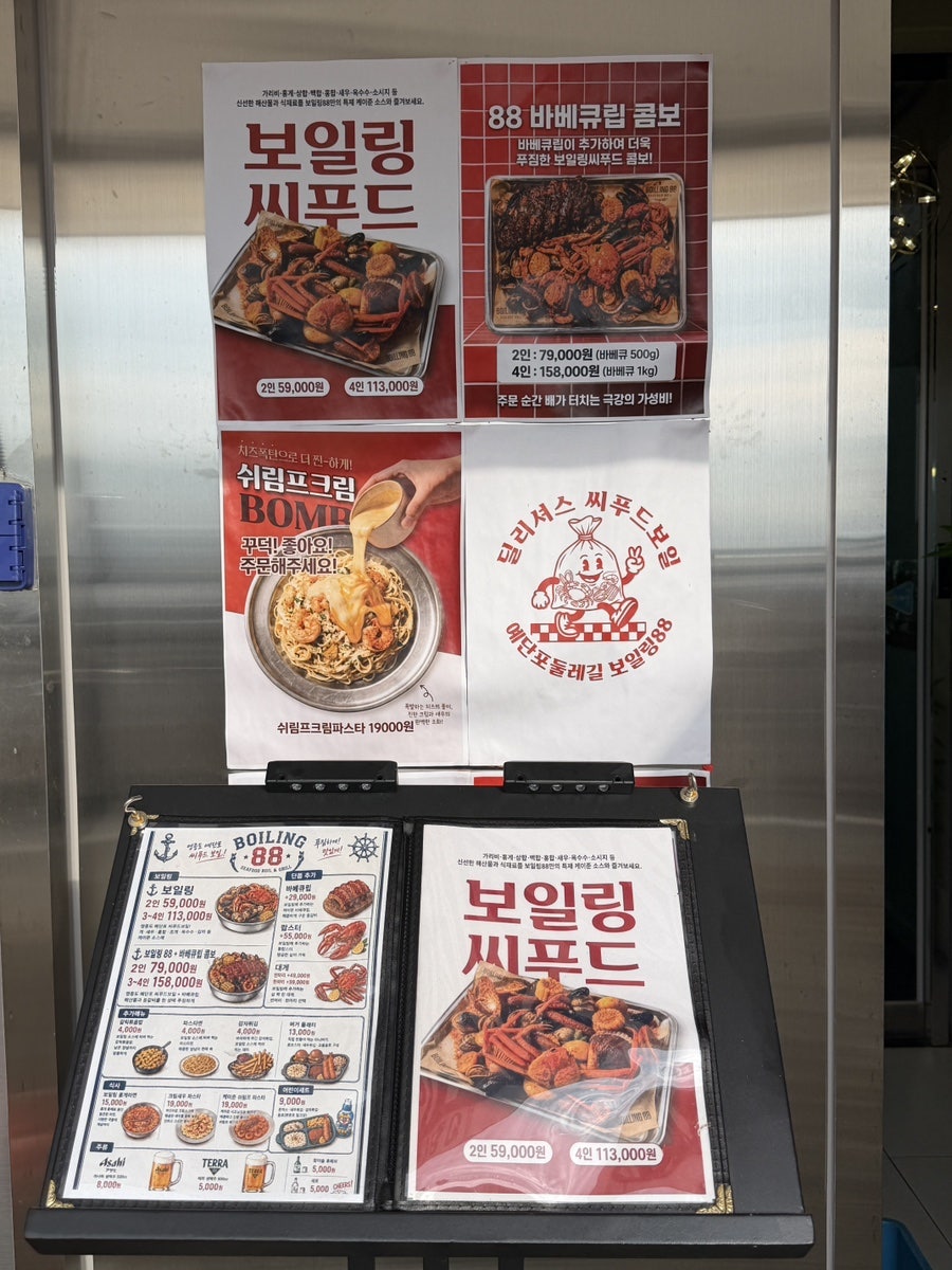 예단포 둘레길 보일링88 사진 2