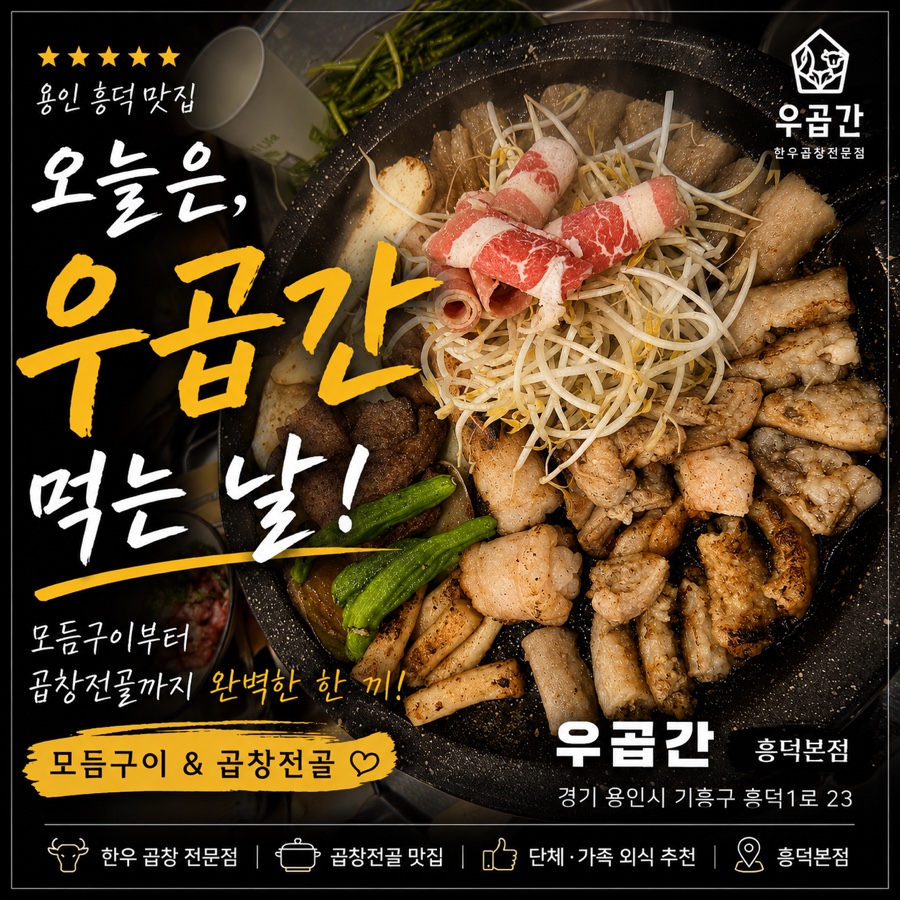 우곱간 사진 4