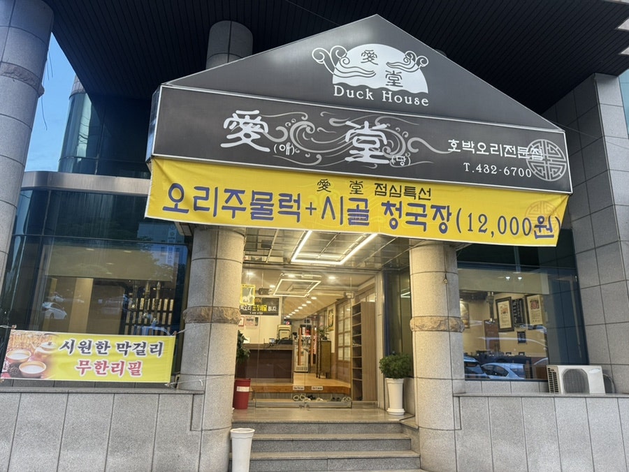애당 사진 2