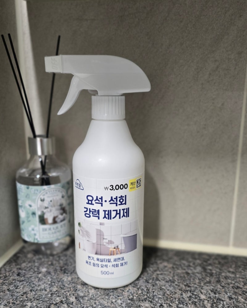 다이소 석회제거제 사용후기, 샤워부스 물때 청소 직접 해봤어요
