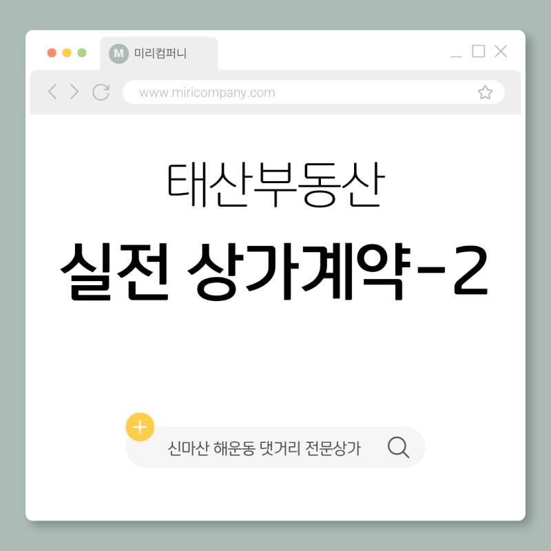 상가 임대차계약서 특약, 반드시 확인할 10가지｜원상복구부터 업종 허가까지