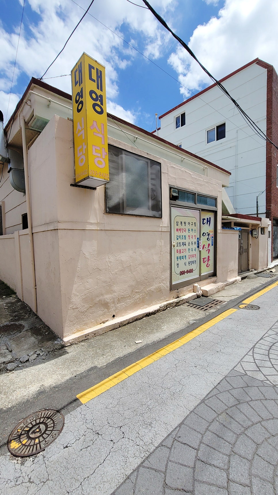 대영식당 사진 3