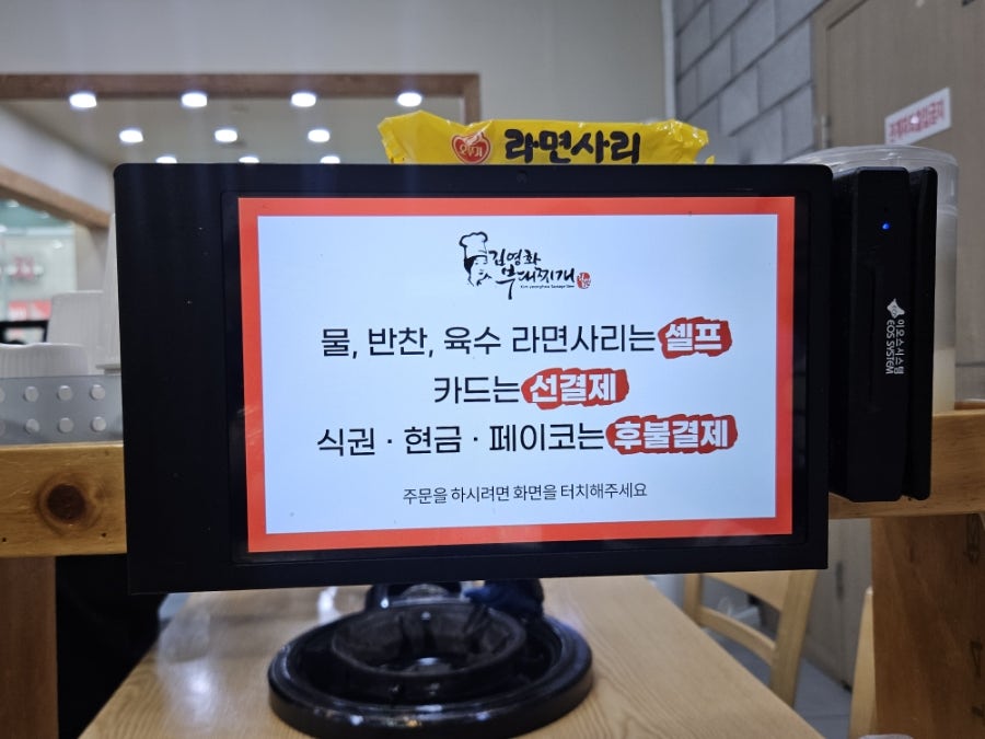 김영화부대찌개 본점 사진 4
