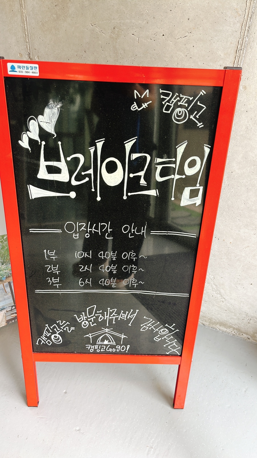 캠핑고by바베큐팩토리 사진 6