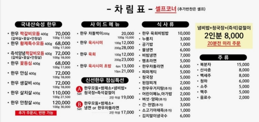 신선한우마을 가수원직영점 사진 2