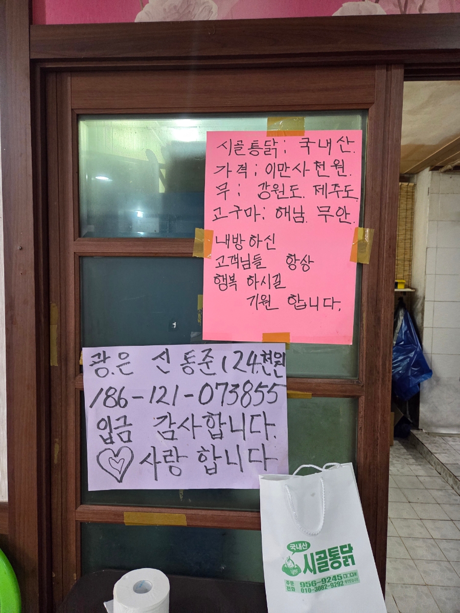 시골통닭 사진 3