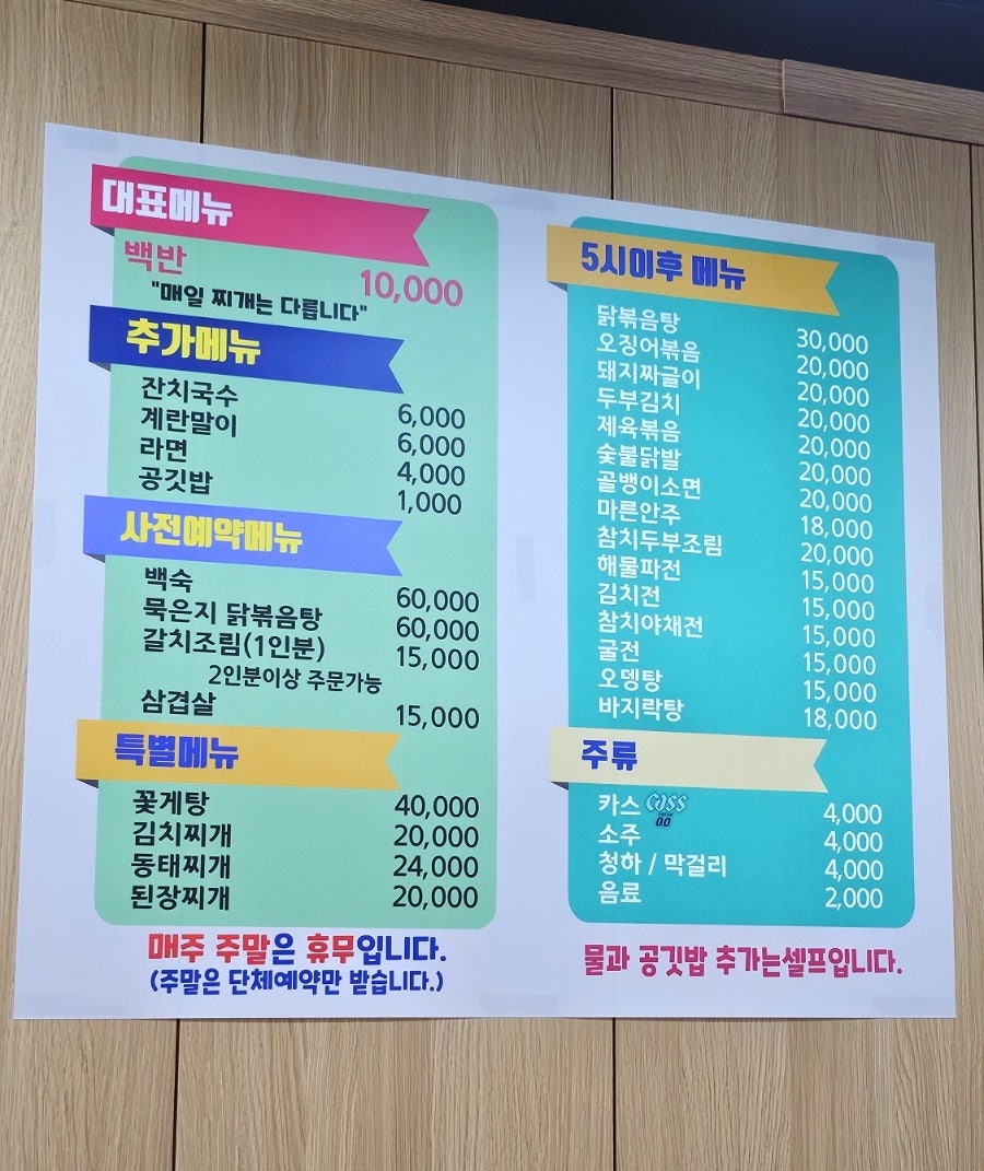 늘봄포차 사진 3