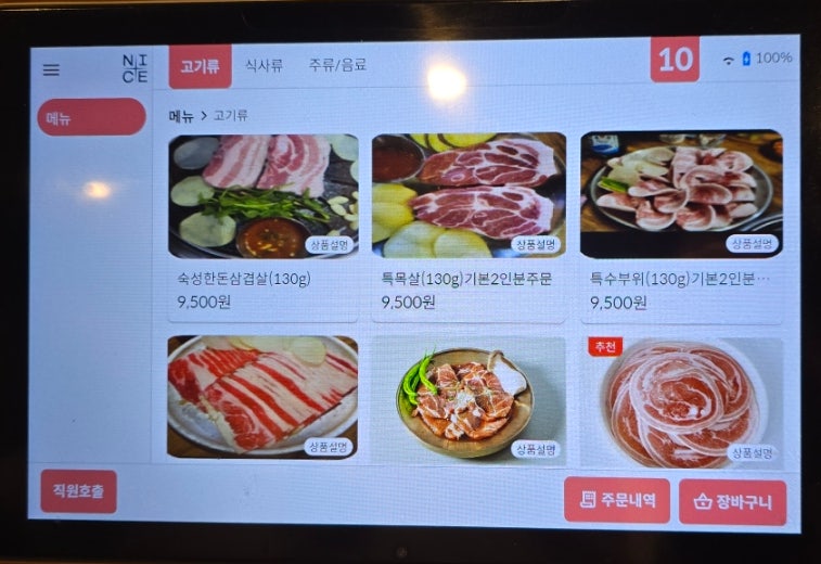 개금안집 사진 4