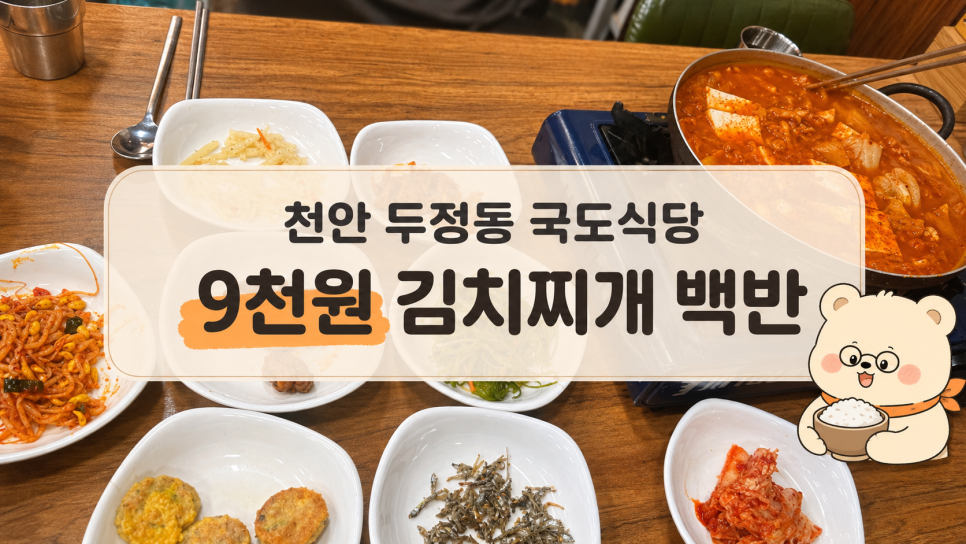 국도식당 사진 1