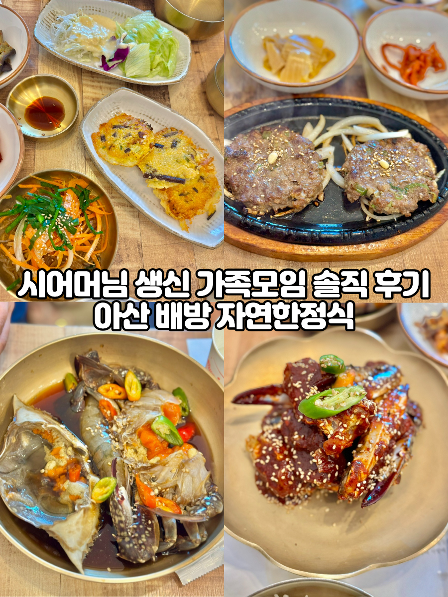 자연한정식 사진 1