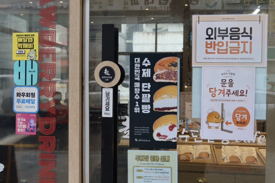 빵장수단팥빵 오색시장점 사진 2