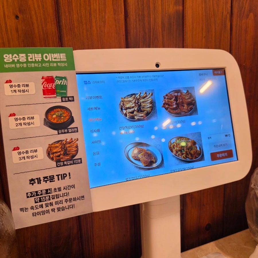 참뽀뽀쪽갈비 장유율하점 사진 4