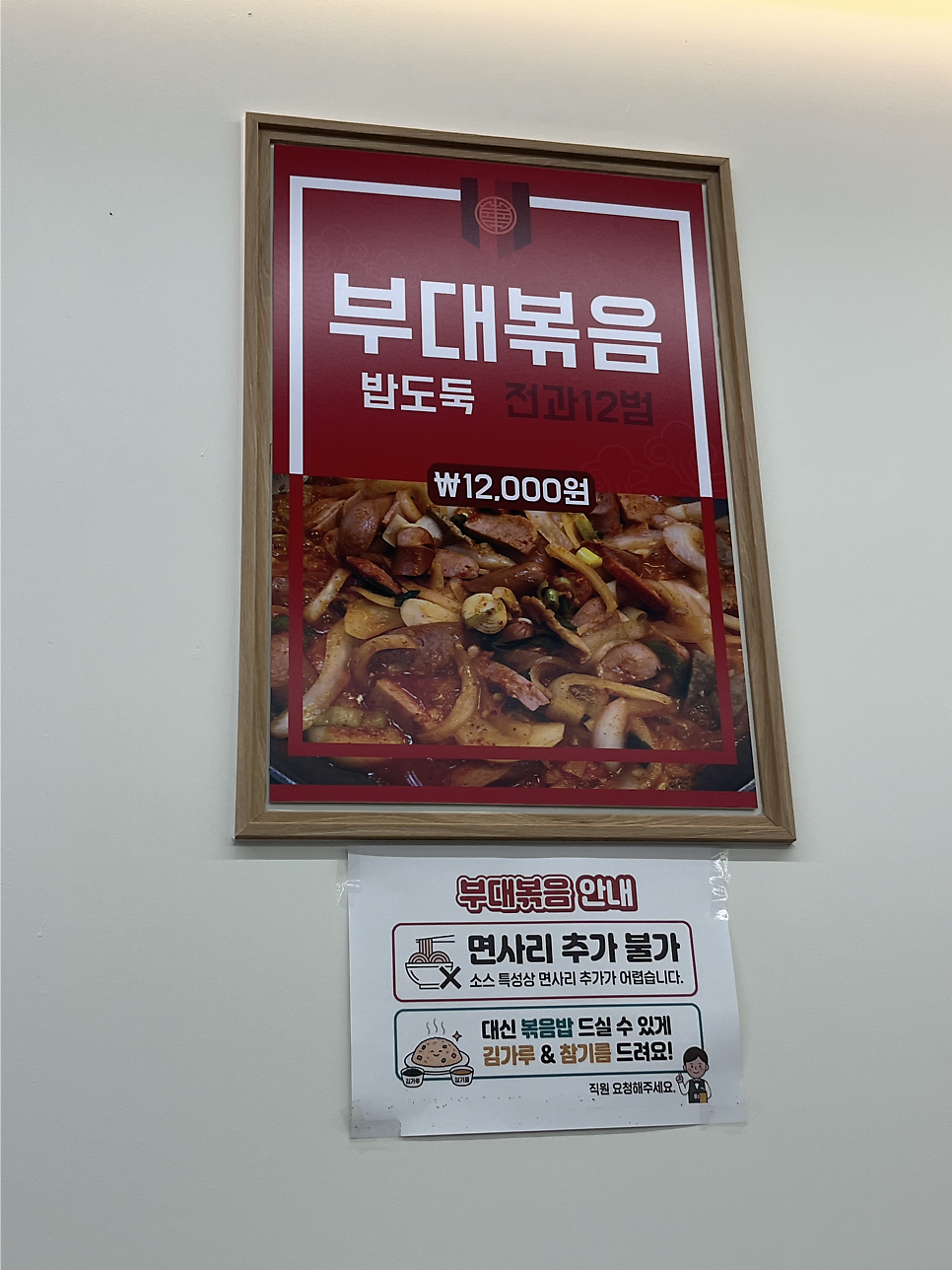 최부대찌개 사진 4