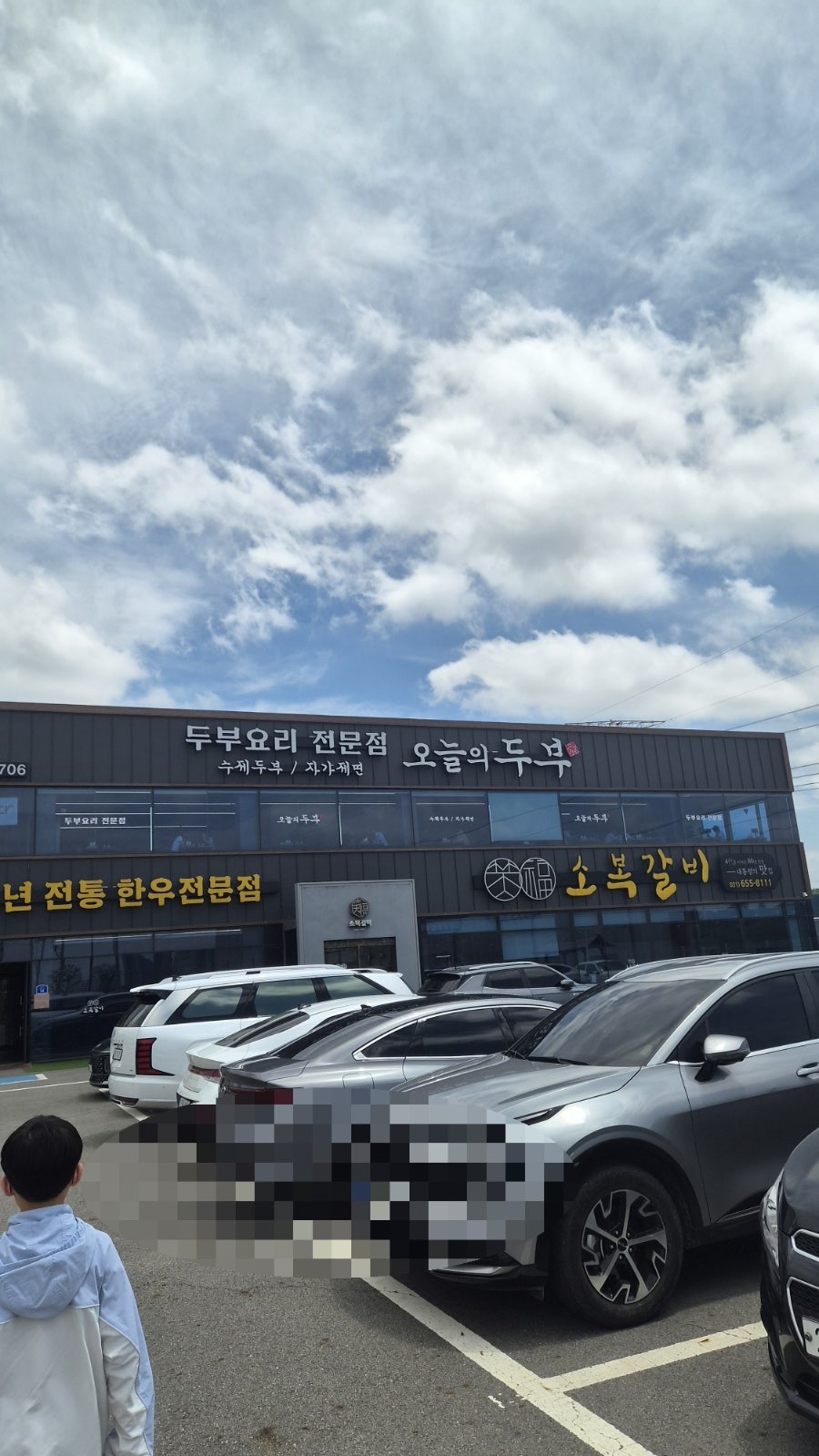 또또와 사진 6