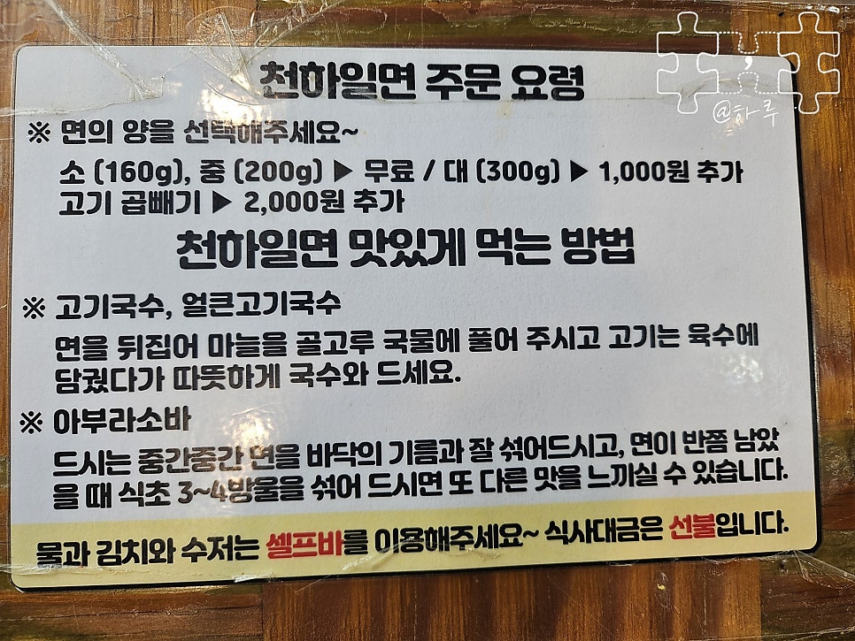 한창희천하일면 방학역점 사진 6