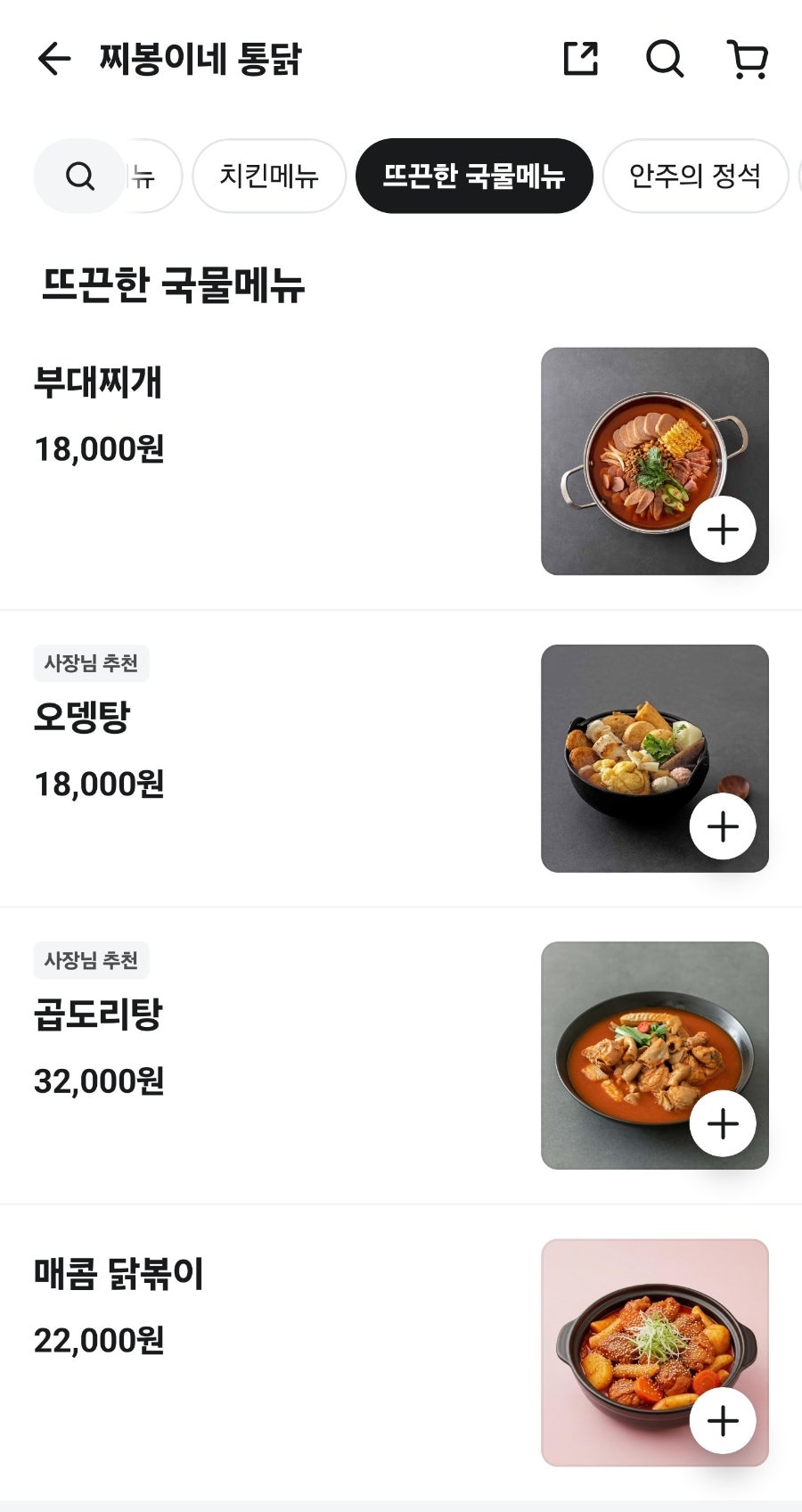 찌봉이네통닭 사진 6