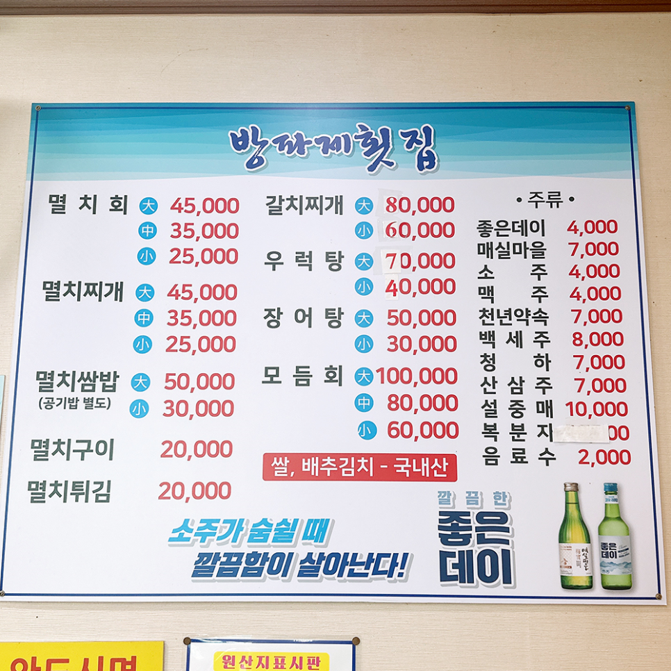 방파제횟집 사진 3