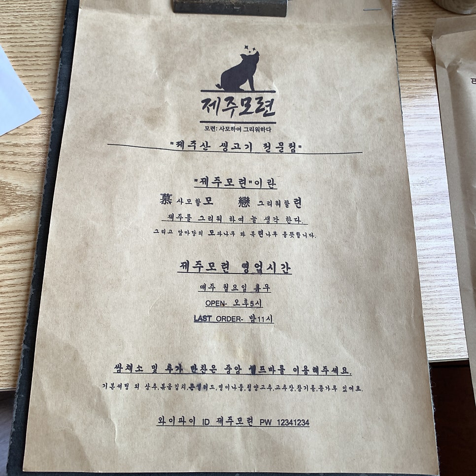 제주모련 사진 3