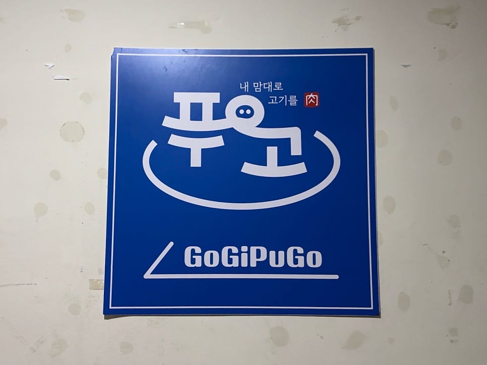 푸고 천안두정점 사진 4