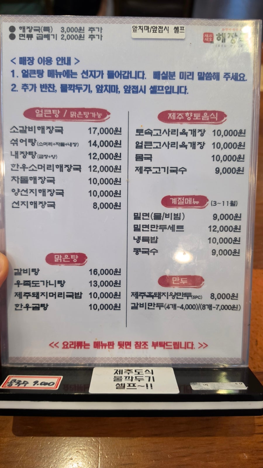 제주세호해장국 화성점 사진 5